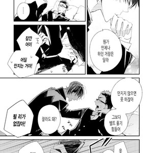 [Okawa Mihara] nemurineko wa kuchidukede mioboenai [kr] – Gay Manga sex 52