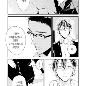 [Okawa Mihara] nemurineko wa kuchidukede mioboenai [kr] – Gay Manga sex 54