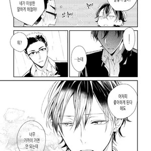 [Okawa Mihara] nemurineko wa kuchidukede mioboenai [kr] – Gay Manga sex 56