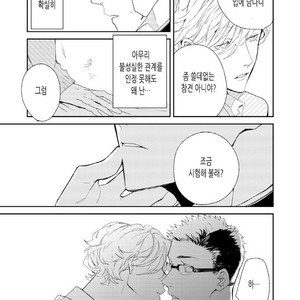 [Okawa Mihara] nemurineko wa kuchidukede mioboenai [kr] – Gay Manga sex 60