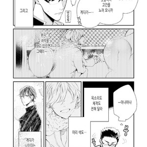 [Okawa Mihara] nemurineko wa kuchidukede mioboenai [kr] – Gay Manga sex 62