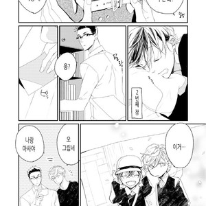 [Okawa Mihara] nemurineko wa kuchidukede mioboenai [kr] – Gay Manga sex 74