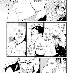 [Okawa Mihara] nemurineko wa kuchidukede mioboenai [kr] – Gay Manga sex 78