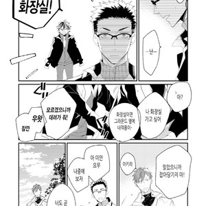 [Okawa Mihara] nemurineko wa kuchidukede mioboenai [kr] – Gay Manga sex 84
