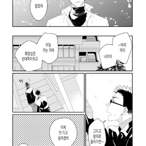 [Okawa Mihara] nemurineko wa kuchidukede mioboenai [kr] – Gay Manga sex 85