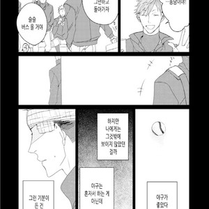 [Okawa Mihara] nemurineko wa kuchidukede mioboenai [kr] – Gay Manga sex 89