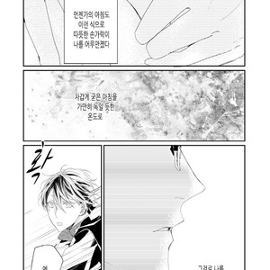 [Okawa Mihara] nemurineko wa kuchidukede mioboenai [kr] – Gay Manga sex 93