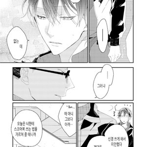 [Okawa Mihara] nemurineko wa kuchidukede mioboenai [kr] – Gay Manga sex 97