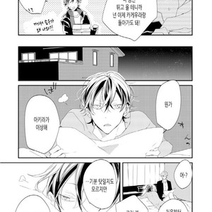 [Okawa Mihara] nemurineko wa kuchidukede mioboenai [kr] – Gay Manga sex 107