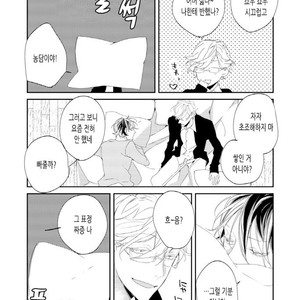 [Okawa Mihara] nemurineko wa kuchidukede mioboenai [kr] – Gay Manga sex 108