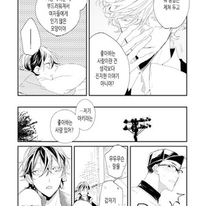 [Okawa Mihara] nemurineko wa kuchidukede mioboenai [kr] – Gay Manga sex 109