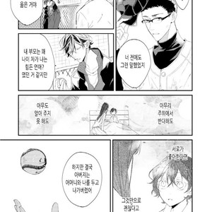 [Okawa Mihara] nemurineko wa kuchidukede mioboenai [kr] – Gay Manga sex 111