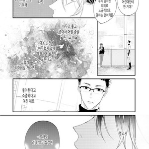 [Okawa Mihara] nemurineko wa kuchidukede mioboenai [kr] – Gay Manga sex 113
