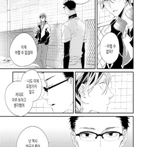 [Okawa Mihara] nemurineko wa kuchidukede mioboenai [kr] – Gay Manga sex 115
