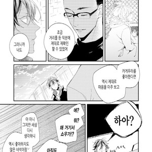 [Okawa Mihara] nemurineko wa kuchidukede mioboenai [kr] – Gay Manga sex 116