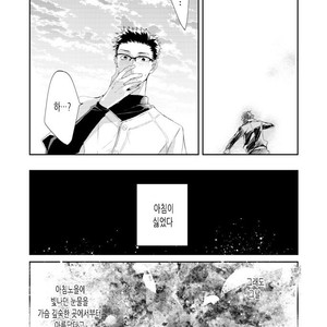 [Okawa Mihara] nemurineko wa kuchidukede mioboenai [kr] – Gay Manga sex 120