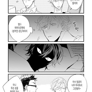 [Okawa Mihara] nemurineko wa kuchidukede mioboenai [kr] – Gay Manga sex 122