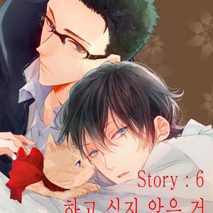 [Okawa Mihara] nemurineko wa kuchidukede mioboenai [kr] – Gay Manga sex 124