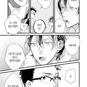 [Okawa Mihara] nemurineko wa kuchidukede mioboenai [kr] – Gay Manga sex 129