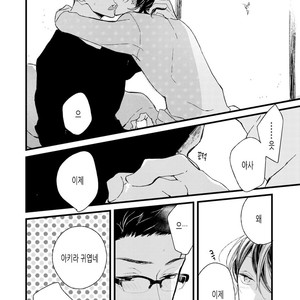 [Okawa Mihara] nemurineko wa kuchidukede mioboenai [kr] – Gay Manga sex 132