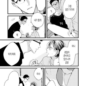 [Okawa Mihara] nemurineko wa kuchidukede mioboenai [kr] – Gay Manga sex 133