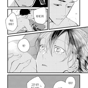 [Okawa Mihara] nemurineko wa kuchidukede mioboenai [kr] – Gay Manga sex 136