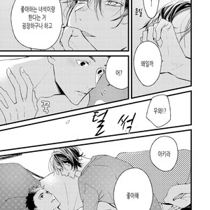 [Okawa Mihara] nemurineko wa kuchidukede mioboenai [kr] – Gay Manga sex 137