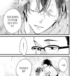 [Okawa Mihara] nemurineko wa kuchidukede mioboenai [kr] – Gay Manga sex 141