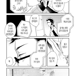 [Okawa Mihara] nemurineko wa kuchidukede mioboenai [kr] – Gay Manga sex 154