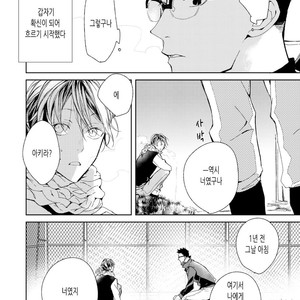 [Okawa Mihara] nemurineko wa kuchidukede mioboenai [kr] – Gay Manga sex 158