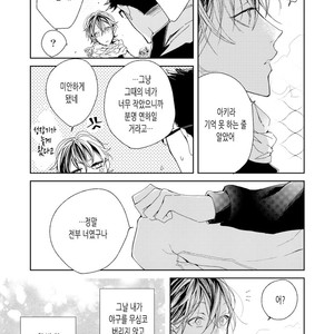 [Okawa Mihara] nemurineko wa kuchidukede mioboenai [kr] – Gay Manga sex 159
