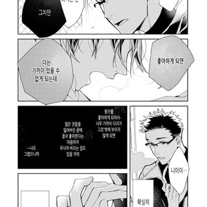 [Okawa Mihara] nemurineko wa kuchidukede mioboenai [kr] – Gay Manga sex 164