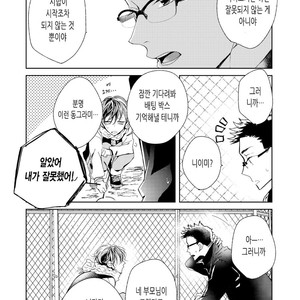 [Okawa Mihara] nemurineko wa kuchidukede mioboenai [kr] – Gay Manga sex 166