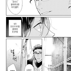 [Okawa Mihara] nemurineko wa kuchidukede mioboenai [kr] – Gay Manga sex 168