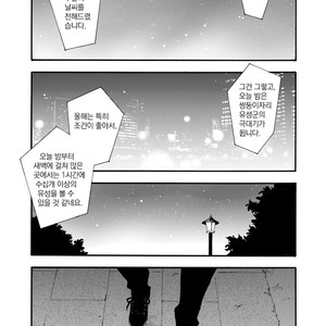 [FURUYA Nagisa] Hoshi Dake ga Shitteru [kr] – Gay Manga sex 3