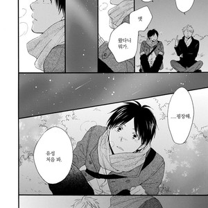 [FURUYA Nagisa] Hoshi Dake ga Shitteru [kr] – Gay Manga sex 12