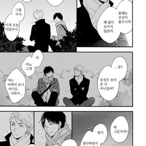 [FURUYA Nagisa] Hoshi Dake ga Shitteru [kr] – Gay Manga sex 13