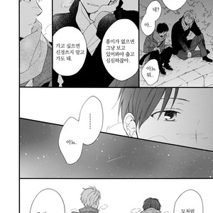 [FURUYA Nagisa] Hoshi Dake ga Shitteru [kr] – Gay Manga sex 14