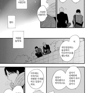[FURUYA Nagisa] Hoshi Dake ga Shitteru [kr] – Gay Manga sex 19