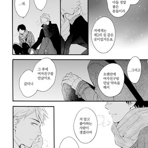 [FURUYA Nagisa] Hoshi Dake ga Shitteru [kr] – Gay Manga sex 20