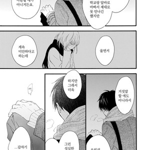 [FURUYA Nagisa] Hoshi Dake ga Shitteru [kr] – Gay Manga sex 21