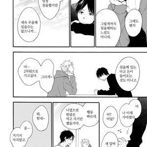 [FURUYA Nagisa] Hoshi Dake ga Shitteru [kr] – Gay Manga sex 28