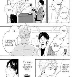[FURUYA Nagisa] Hoshi Dake ga Shitteru [kr] – Gay Manga sex 39