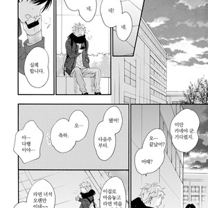 [FURUYA Nagisa] Hoshi Dake ga Shitteru [kr] – Gay Manga sex 42