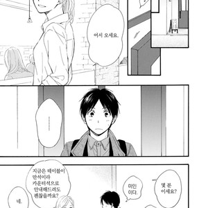 [FURUYA Nagisa] Hoshi Dake ga Shitteru [kr] – Gay Manga sex 45