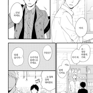 [FURUYA Nagisa] Hoshi Dake ga Shitteru [kr] – Gay Manga sex 46