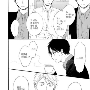 [FURUYA Nagisa] Hoshi Dake ga Shitteru [kr] – Gay Manga sex 48