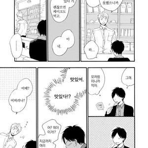 [FURUYA Nagisa] Hoshi Dake ga Shitteru [kr] – Gay Manga sex 53
