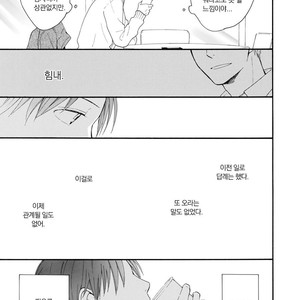 [FURUYA Nagisa] Hoshi Dake ga Shitteru [kr] – Gay Manga sex 61