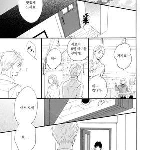 [FURUYA Nagisa] Hoshi Dake ga Shitteru [kr] – Gay Manga sex 63